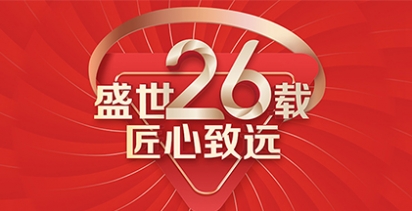 1997→2023|金钢铂林26周年庆，超凡礼遇享不停！！！